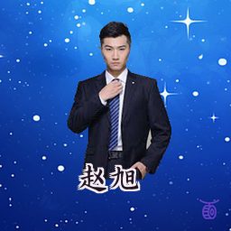 赵旭